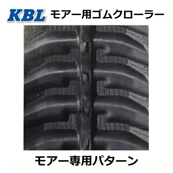 ゼノア ZHM1510 ZHM1710 KBL 300x72x47 クローラー 0271N モアー用ゴム ...