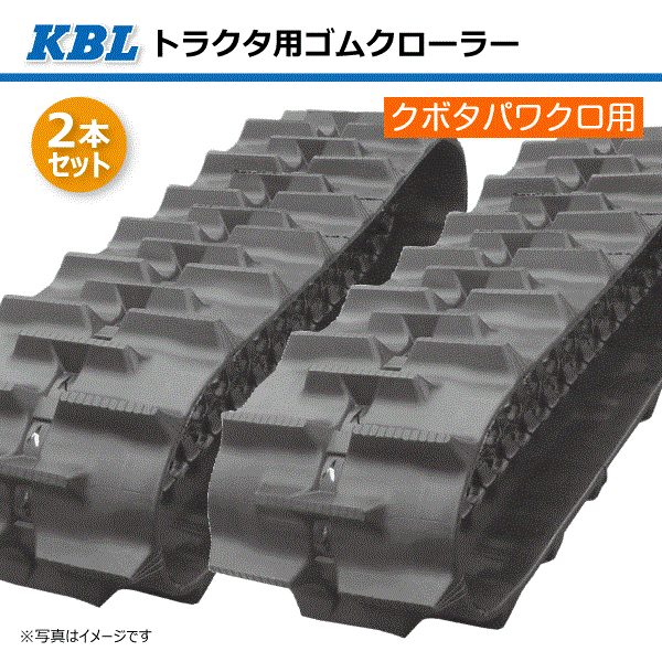 コムギ 楽天市場】2本セット 280-90-50 芯金タイプ クボタ SMZ76 SMZ85