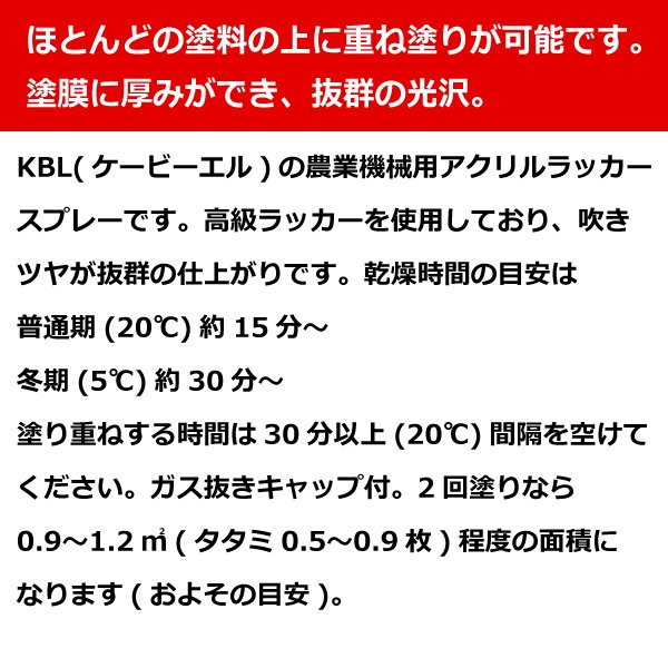 全国総量無料で 6本セット IHIスター ディープグリーン無鉛 純正No:99999TR-18相当色 農業機械用スプレー KG0305S 作業機用  ラッカースプレー ケービーエル ※沖縄 離島は発送不可 fucoa.cl