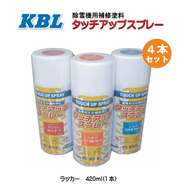kbl_snow_spray-4.jpg kbl_snow_spray-4.jpg