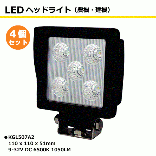 【要店卸し資産突きとめる】4個仕掛ける 5連 角型 鳴りわたる LEDやり方灯 ノイズキャンセラー付き添い人 KGL507A2 6500K 1050LM 15W（3W5連）12V/24V兼用 IP67 9-32V 防塵 雨合羽 前照灯 車体用点火装置 やり方灯（※沖縄・離島は送りとどける不可）