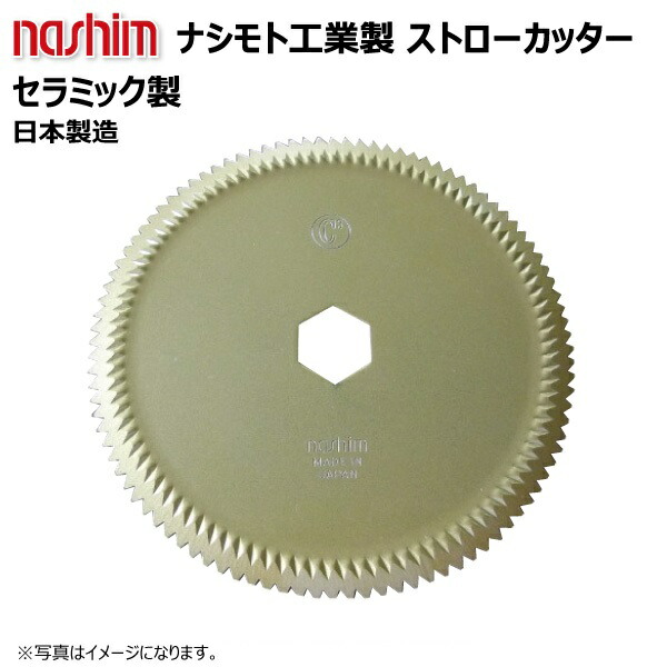 楽天市場】10枚セット クボタ コンバイン用セラミック製ストローカッター 200x27 斜刃（平） 刃数115P 板厚1.6t 品番:61532  【要在庫確認】 コンバイン ストローカッター セラミック カッター刃 切断刃 ナシモト 日本製（※沖縄・離島は発送不可） : 中部産業楽天市場店