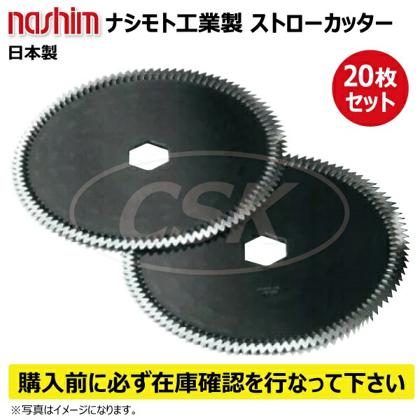 楽天市場】クボタ コンバイン用 ストローカッター 10枚セット 150×21