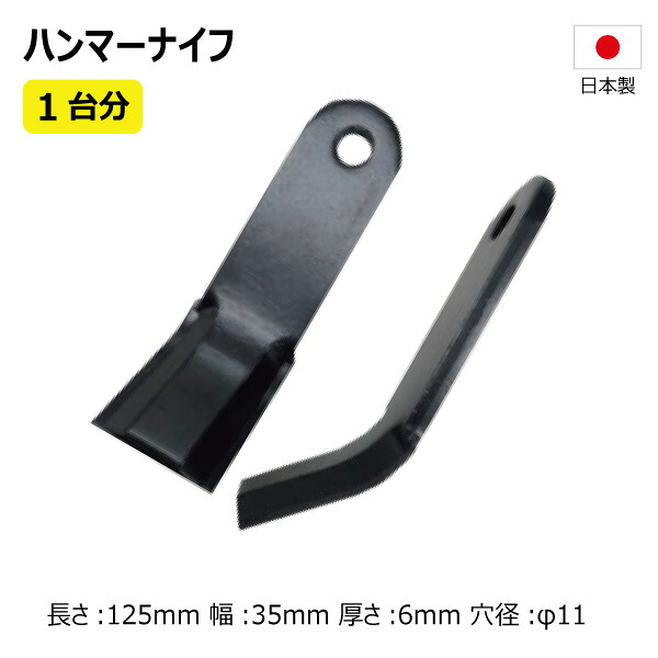 ゼノア ZHM1510 替刃 1台分 72枚 雄捩子なし 36HK02999  【要店卸し資産突きとめる】 鉄槌九寸五分 ハンマーナイフモア 替え刃 草刈機 日本製 社外品（※沖縄・離島は送りとどける不可）