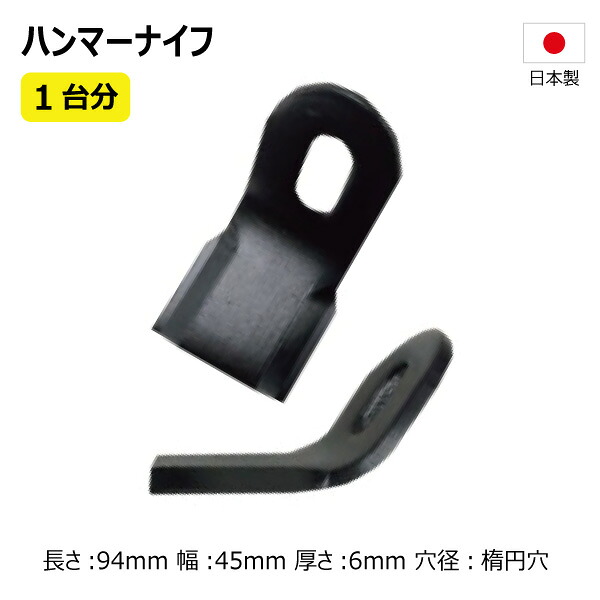 筑水キャニコム CG430 CG431 替刃 1台分 80枚 雄捩子なし 36HK04999  【要店卸し資産突きとめる】 鉄槌九寸五分 ハンマーナイフモア 替え刃 チクスイ 草刈機 日本製 社外品（※沖縄・離島は送りとどける不可）