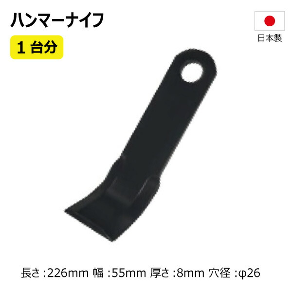 クサカルゴン KS121 KS122 替刃 1台分 36枚 雄捩子なし 36HK06999  【要店卸し資産突きとめる】 鉄槌九寸五分 ハンマーナイフモア 替え刃 草刈機 日本製 社外品（※沖縄・離島は送りとどける不可）