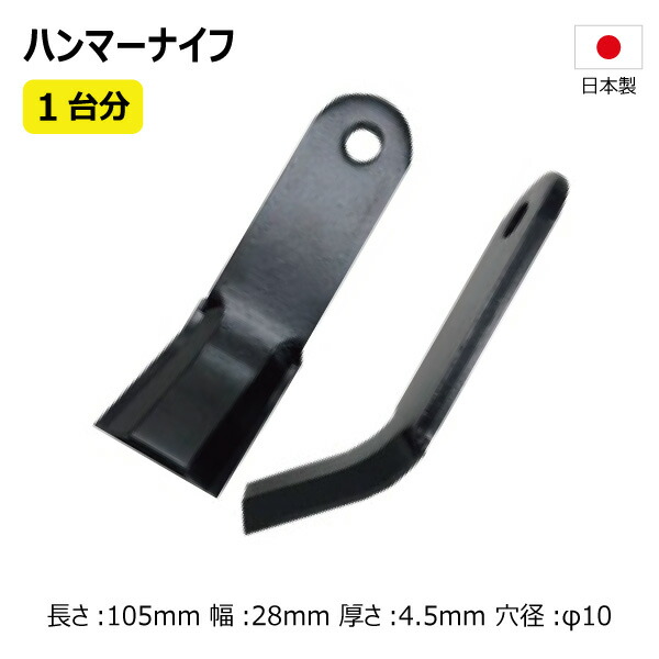 楽天市場】ヰセキ HR660B HR662 替刃 1台分 38枚 ボルトなし 36HK07509 【要在庫確認】 ハンマーナイフ ハンマーナイフモア  替え刃 草刈機 日本製 高品質（※沖縄・離島は発送不可） : 中部産業楽天市場店