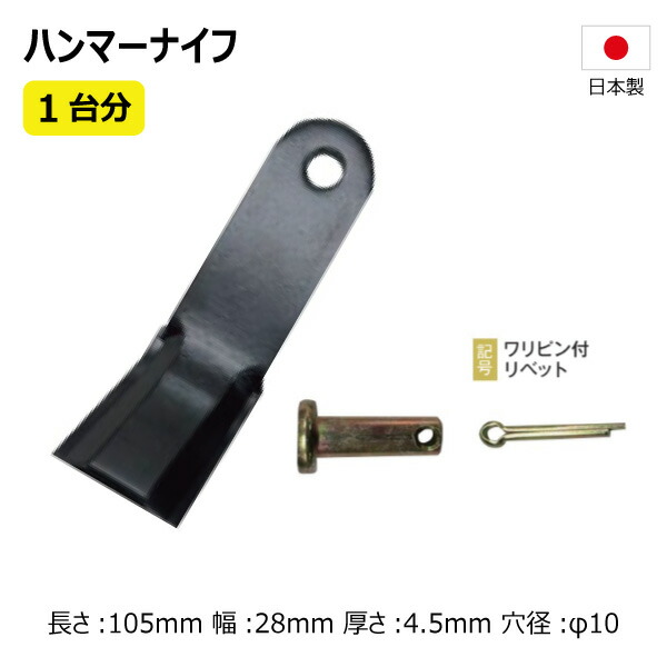ヰセキ HR660B HR662 替刃 1台分 38枚 リベット付き添い人 36HK07509 36HK07555  【要店卸し資産突き止める】 槌骨出刃包丁 ハンマーナイフモア 替え刃 草刈機 日本製 社外品（※沖縄・離島は送りとどける不可） ガーデニング機器用部品・アクセサリー-ガーデニング・農業-草刈り機用部品・アクセサリー
