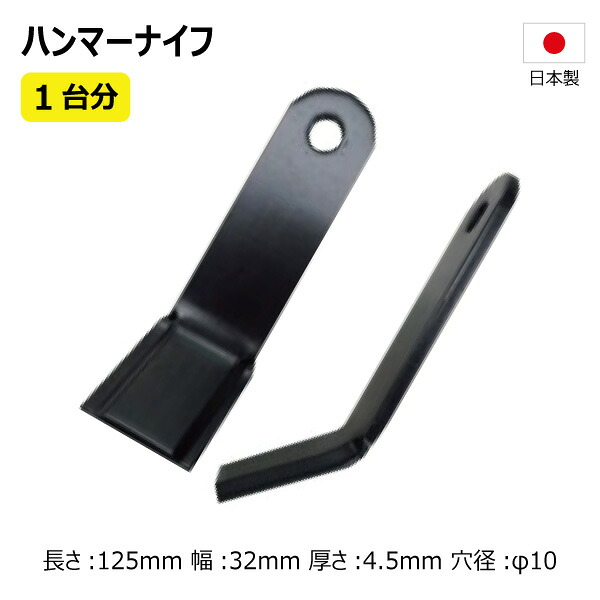 バロネス HM95 HM950 替刃 1台分 80枚 雄捩子なし 36HK07999  【要店卸し資産突きとめる】 鉄槌九寸五分 ハンマーナイフモア 替え刃 草刈機 日本製 社外品（※沖縄・離島は送りとどける不可）
