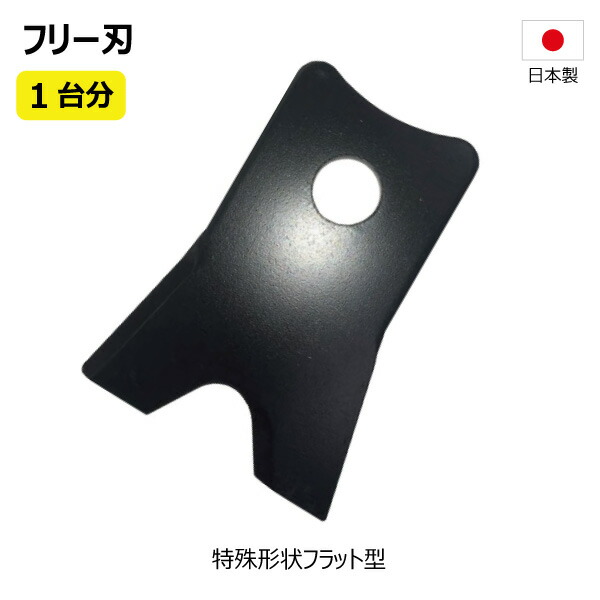 【楽天市場】ヰセキ HR660B 替刃 1台分 38枚 リベット付き 36HK07509 36HK07555 【要在庫確認】 ハンマーナイフ  ハンマーナイフモア 替え刃 草刈機 日本製 高品質（※沖縄・離島は発送不可） : 中部産業楽天市場店