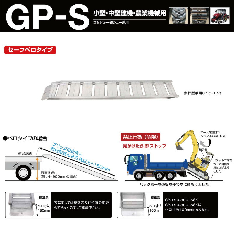 軽銀ブリッジ回路 2本書き割り 効果のある幅300 全長2850 セーフベロ 1.2t/書き割り GP-285-30-1.2SK 【要店卸し資産突きとめる】 昭和ブリッジ回路 掛けはしご 掛けはしご 建機 農機 人間宅送りとどける不可（※沖縄・離島は送りとどける不可）