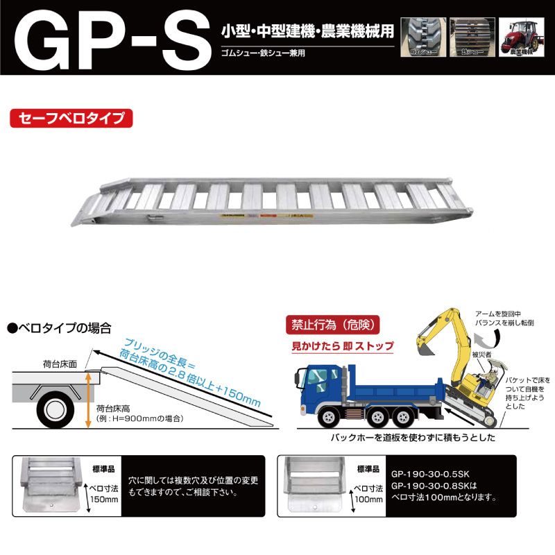 軽銀ブリッジ回路 2本書き割り 効果のある幅450 全長3000 セーフベロ 4.0t/書き割り GP-300-45-4.0S 【要店卸し資産突きとめる】 昭和ブリッジ回路 掛けはしご 掛けはしご 建機 農機 人間宅送りとどける不可（※沖縄・離島は送りとどける不可）