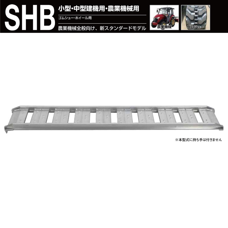 アルミブリッジ 2本セット 有効長1800mm 全長1811mm ツメ形状 0.5t/セット SHB-180-30-0.5 【要在庫確認】 昭和ブリッジ ラダー はしご トラクター 耕うん機 個人宅配送不可（※沖縄・離島は発送不可）｜中部産業店 24,314円