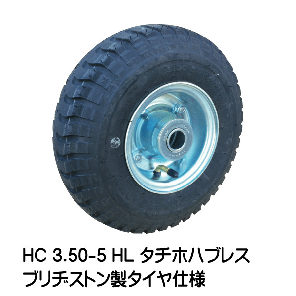 HC 3.50-5 HL タイア・熱電子管・車輪仕掛ける 空気の状態入り口・入口タイア遣りかた 350-5 タチホハブレス ブリヂストン製タイア 荷馬車 手押し車 拷問台（※沖縄・離島は送りとどける不可）