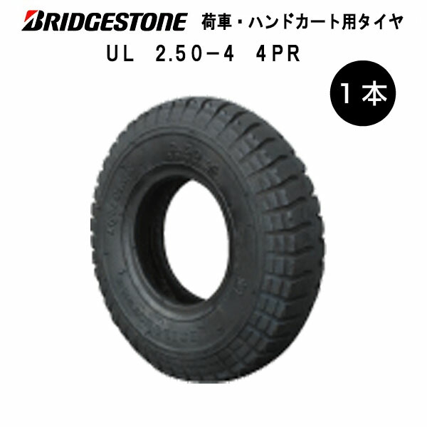 【楽天市場】IRC IR 2.50-4 4PR タイヤ 井上ゴム 250-4 4P 荷車 台車 ハンドカート（※沖縄・離島は発送不可） :  中部産業楽天市場店