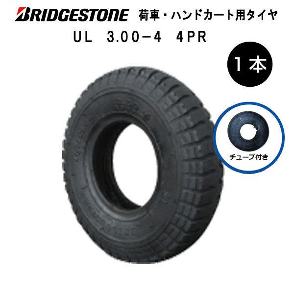 楽天市場】UL 2.50-4 4PR タイヤ ブリヂストン 250-4 2.50x4 250x4 4P