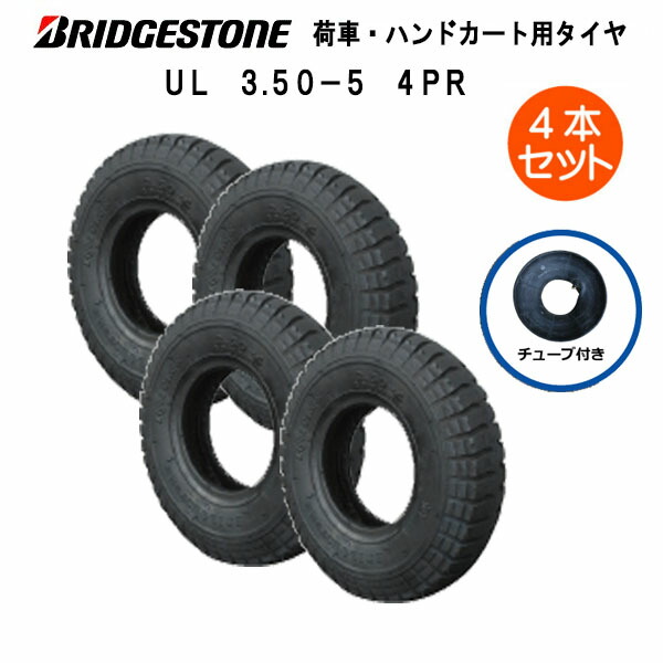 楽天市場】3.50-5 4PR タイヤ チューブ（L型） 各2本セット
