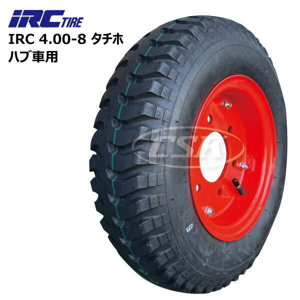 自動車タイヤチューブ irc400-8_hub_1.jpg