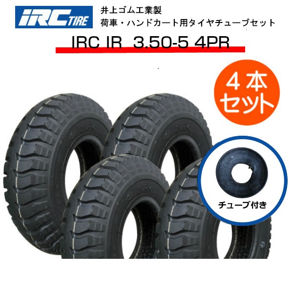 再販ご予約限定送料無料] ID 6.00-9 10PR チューブタイプ 荷車用タイヤ