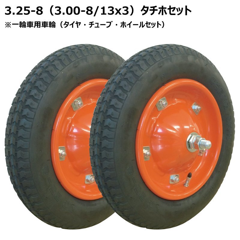 楽天市場】チェンシンタイヤ仕様 3.25-8 タチホハブレス 3.00-8