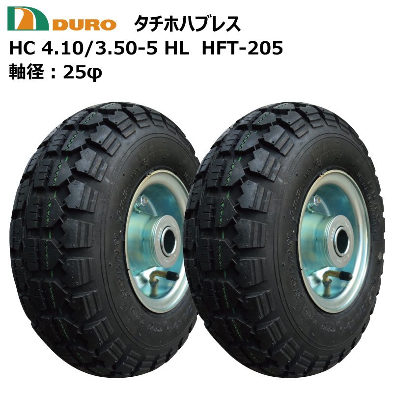 KENDA製 K-351 4.10/3.50-5 4PR タイヤ 410-350-5 4.10-3.50-5 荷車