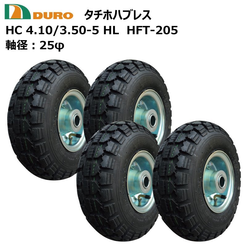 楽天市場】2本セット ケンダ製タイヤ仕様 4.10/3.50-5 4PR HL タチホ KENDA K-351 410/350-5 タイヤ・チューブ ・ホイールセット 荷車 台車 ハンドカート ケンダ K-351（※沖縄・離島は発送不可） : 中部産業楽天市場店