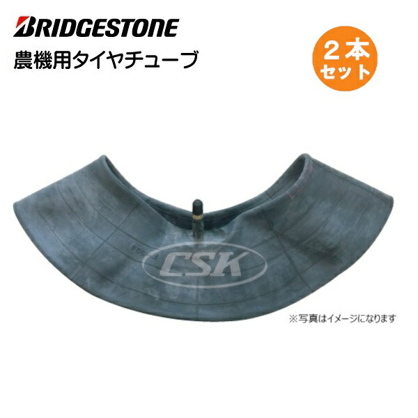 2本仕掛ける 120/90-26 直型弁膜 熱電子管 ブリヂストン 田植機用熱電子管 120-90-26 TR15（※沖縄・離島は送りとどける不可）