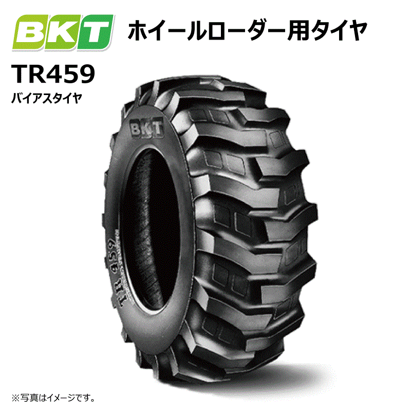 楽天市場】【要在庫確認】TR459 16.9-24 12PR TL タイヤ