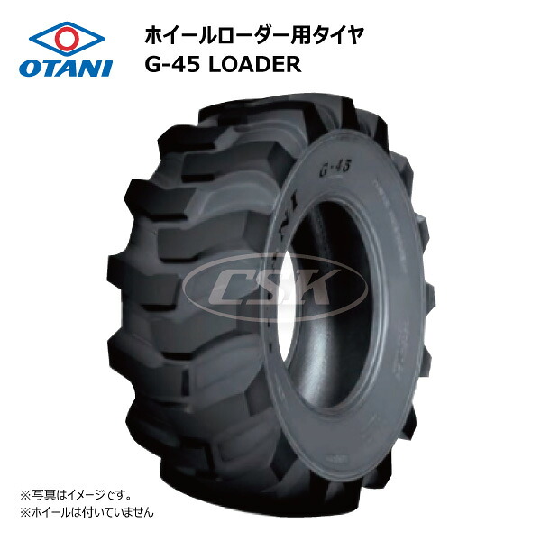 18.4-24 12PR TL オータニ G-45 【要店卸し資産突きとめる】 LOADER 18.4x24 184-24 184x24 G45 車輪車載専用車 建機 タイア 熱電子管受け答え OTANI 人間宅送りとどける不可（※沖縄･離島は送りとどける不可）