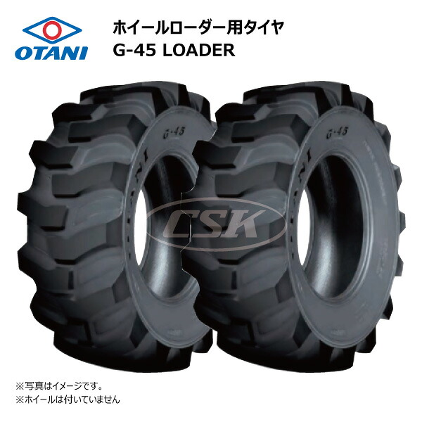 2本セット 18.4-24 12PR TL オータニ 【要在庫確認】 G-45 LOADER 18.4x24 184-24 184x24 G45 ホイールローダー 建機 タイヤ チューブレス OTANI 個人宅配送不可（※沖縄･離島は発送不可）｜中部産業店