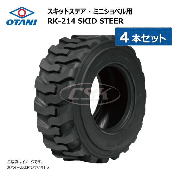 4本書き割り 10-16.5 10PR TL オータニ RK-214 【要店卸し資産突きとめる】 SKID STEER 10-165 RK214 スキッドステア ミニシャヴェル 建機 タイア 熱電子管受け答え OTANI 人間宅送りとどける不可（※沖縄･離島は送りとどける不可）