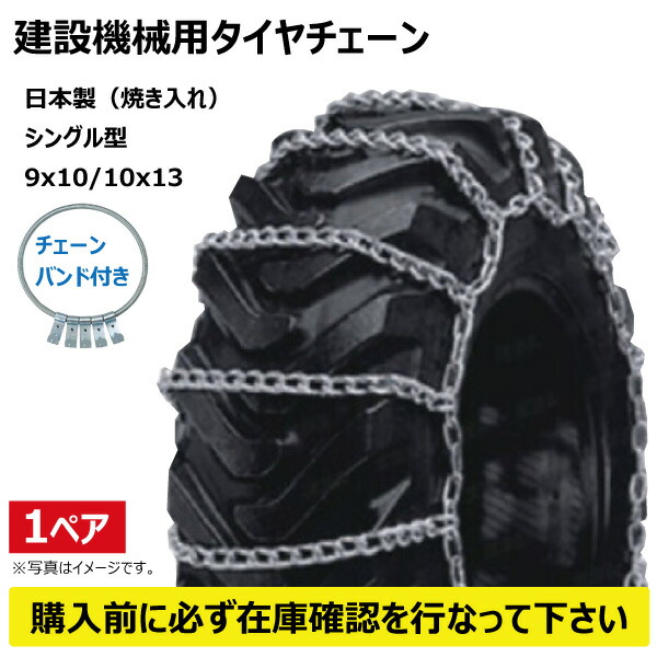 【楽天市場】12.5/70-16 建機用タイヤチェーン＆バンドセット 1ペア（タイヤ2本分） 線径9x10 CN0224 CN0006 KBL  【要在庫確認】 125/70-16 建設機械 チェーン ハシゴ型 金属製 ケービーエル（※沖縄・離島は発送不可） : 中部産業楽天市場