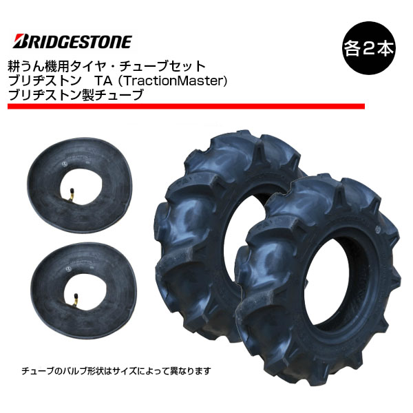 楽天市場】TA 3.50-7 2PR タイヤ 2本セット 耕運機 ブリヂストン 350-7 3.50-7 350-7 耕うん機 Traction  Master（※沖縄・離島は発送不可） : 中部産業楽天市場店