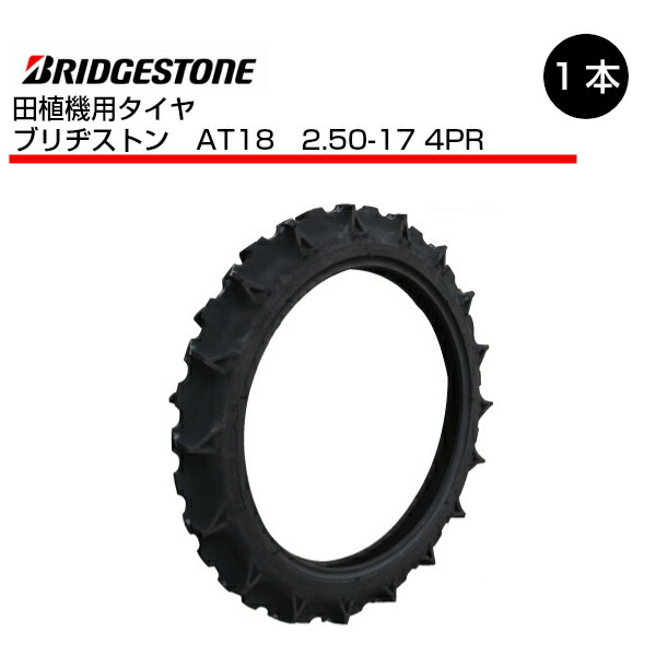 245/50R18,2022年, ブリヂストン,2本 at18.jpg