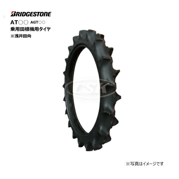 【要店卸し資産突きとめる】 AT23 3.00-28 4PR タイア 田植機 ブリヂストン 300-28 3.00x28 300x28 田植え機 AGT23（※沖縄・離島は送りとどける不可）