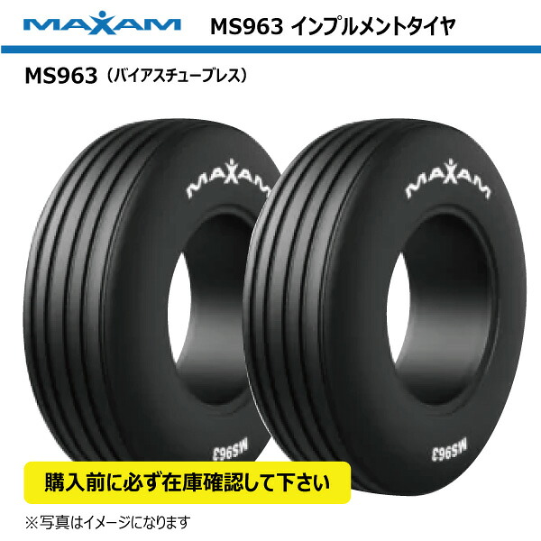 2本書き割り 11L-15 12PR TL MS963 MAXAM 【要店卸し資産突きとめる】 インプルメント 農園トレーラ 11-15 11x15 マクサム タイア 人間宅送りとどける不可（※沖縄･離島は送りとどける不可）
