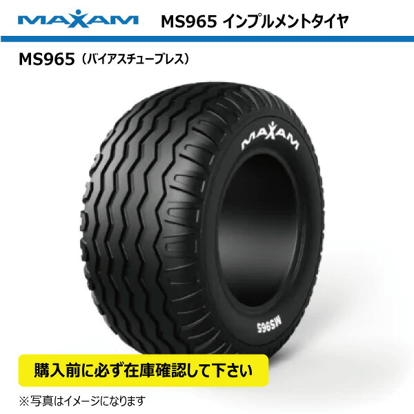11.5/80-15.3 10PR TL MS965 MAXAM 【要在庫確認】 インプルメント ファームトレーラー 115/80-153 115-80-153 11.5-80-15.3 マクサム タイヤ 個人宅配送不可(※沖縄・離島は発送不可)|中部産業店