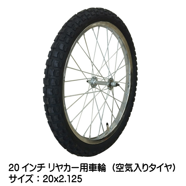 楽天市場】26x2 1/2 リヤカー用空気入り タチホ 2本セット 26インチ