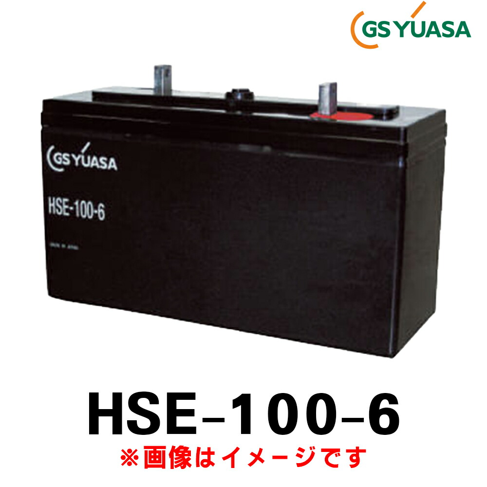 楽天市場】【受注品】MSE-100-6 制御弁式据置鉛蓄電池 GSユアサ