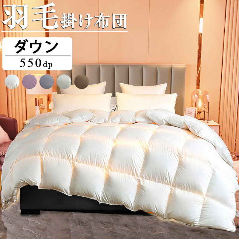 【新品】高級羽毛布団　掛け布団 羽毛掛けふとん ピンク 羽毛布団 シングル フェザー 高級 のし