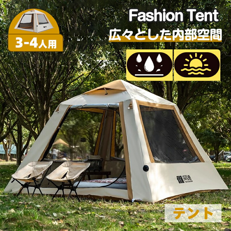 【P5倍!! 6/11 01:59まで】ワンタッチ円蓋 2-3人用 軽さ UPF50+ 高遮光 防風雨合羽 耐水圧 飾り気の無い組み立て 通気性メッシュ パウダーコンパクト納める御徒面子付き添い人 花見 海水浴 山登り 防災などに至適