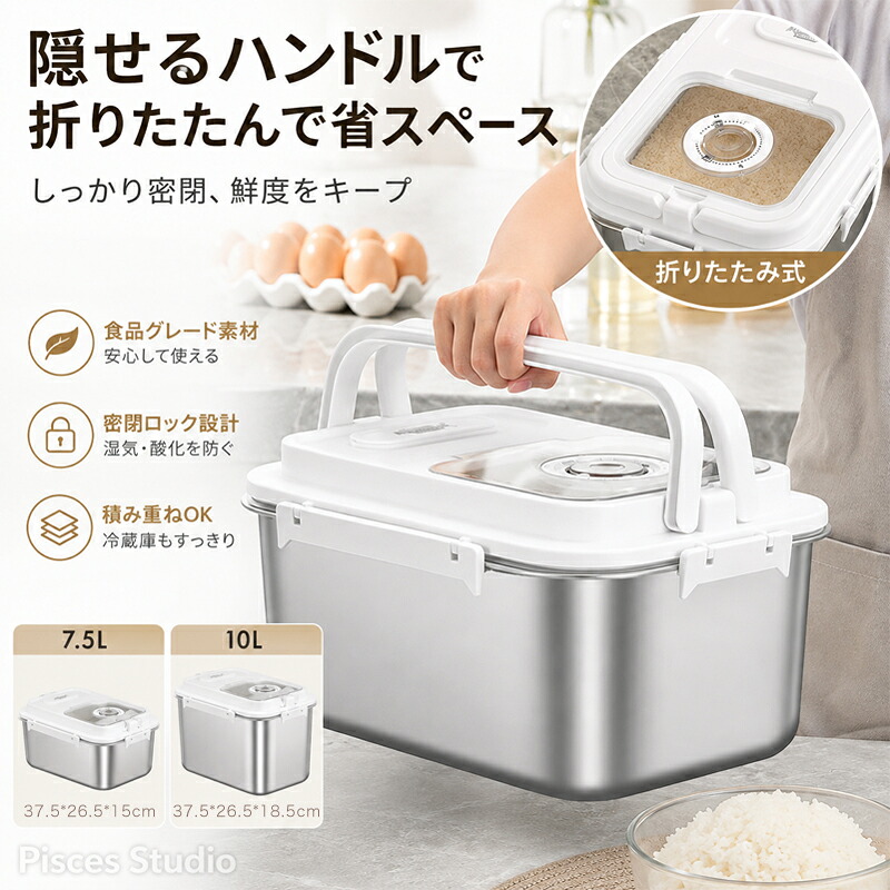 ステンレス製密閉米びつ 5kg・10kg対応