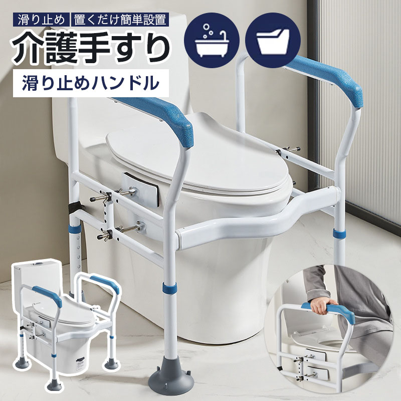 ＼クーポン配布中／トイレ手すり 折り畳み式 置くだけ簡単設置 クランプ固定 長さ角度調整可能 吸盤付き 滑り止め 転倒防止 障害者 高齢者 妊婦に適用