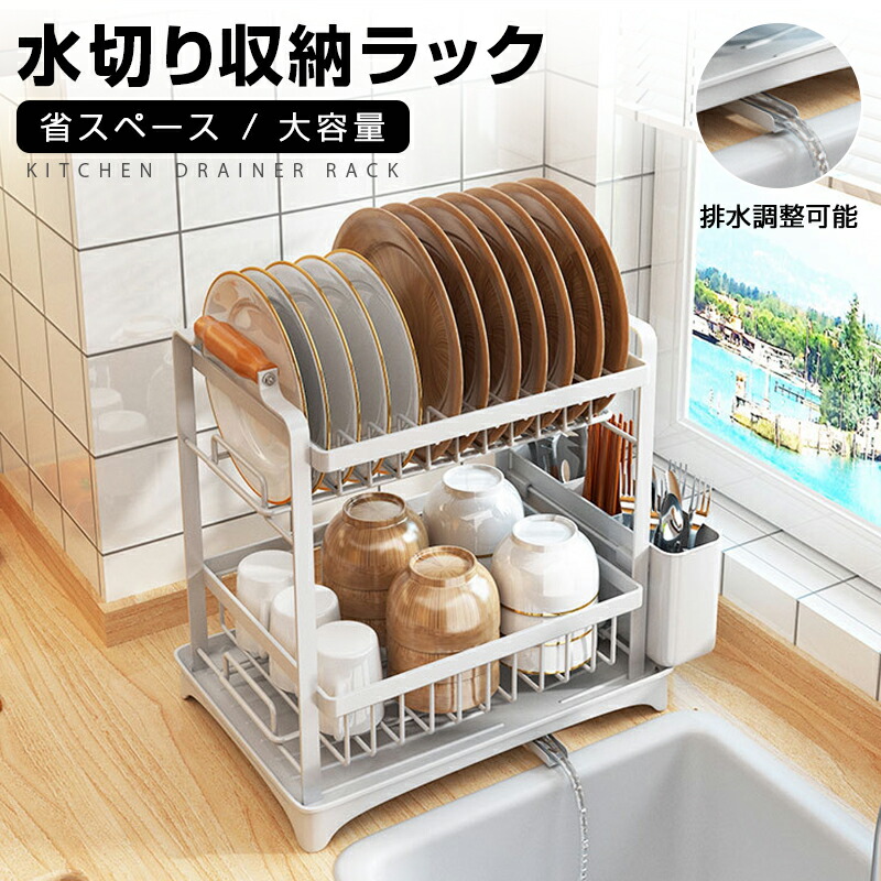 楽天市場】キッチン 水切り 水切りかご 水切りラック 水切りカゴ 大