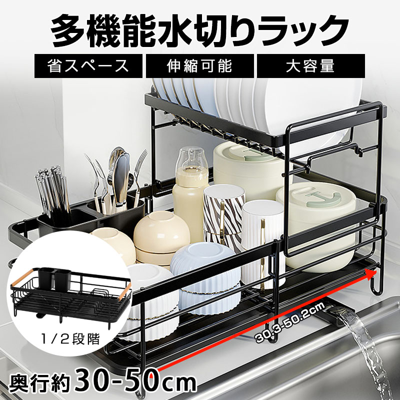 楽天市場】［クーポン配布中！］水切りラック 伸縮 ステンレス 大容量 