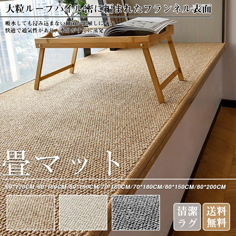＼クーポン配布中／畳 マット 撥水 置き畳 ペット 赤ちゃん 防音 選べる7サイズ 単品 3色 半畳 置き畳 ユニット畳 畳 フローリング 敷くだけ マット ハウスダスト 対策 タイルカーペット 送料無料