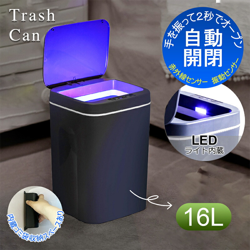 ＼クーポン配布中／ゴミ箱 自動開閉ゴミ箱 ゴミ箱 自動 ダストボックス 自動ゴミ箱 センサー付きゴミ箱 ごみ箱 くずかご ごみばこ おしゃれ キッチン フタが手に当たらない ニオイ漏れにくい オシャレ モダン シンプル送料無料