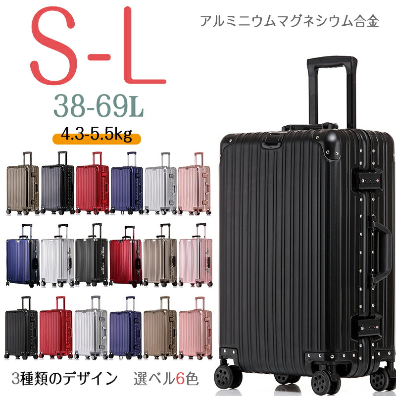 【P5倍!! 6/11 01:59まで】旅行バッグ L 超軽さ  持ちはこび入れもの TSA鍵を掛ける キャリーバッグ S M L  旅する 国内旅 外国で旅 商行為 静音 押しひろげる役立つこと付き添い人 出張 3日 4日  5日 6日 7日 8日 大静電容量 一般受け