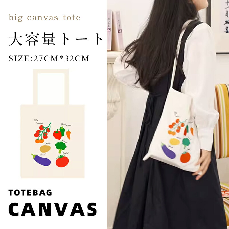 \クーポン配布中/オリジナルデザイン トートバッグ 高品質キャンバスバッグ キャンバス バックバッグ ショルダーバッグ 大容量 仕事用 軽量 肩掛け 単肩バッグ 通勤 多機能 通学 ママバッグ 母の日のプレゼント