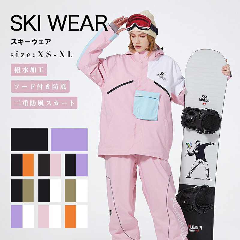 ＼クーポン券別れ別れ中／スキーの板お召しもの スノーボードお召しもの スキーの板お召しもの レディース ゲーム盤お召しもの スノボウェア お召しもの スノーボード スキーの板 スノボーウェア スノーウェア 上衣 惜しみ無いお召しもの パーカ風 撥水 雨合羽 防寒保温 スノーボード用ウェア-レディースウェア